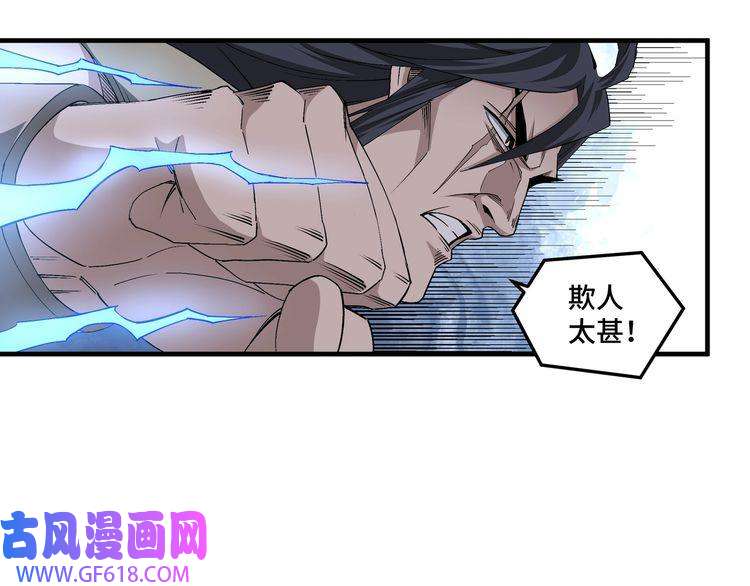 最强反派系统第171话 季林之死