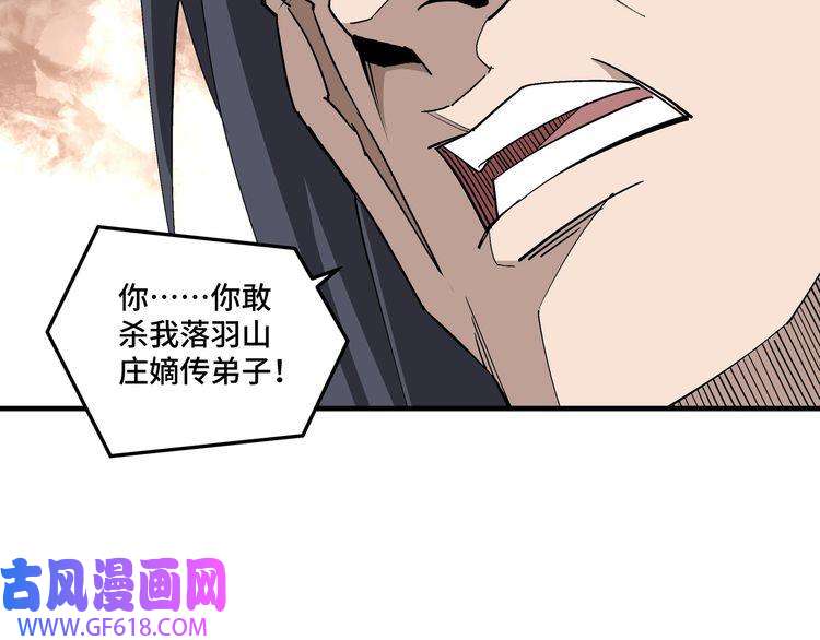 最强反派系统第171话 季林之死