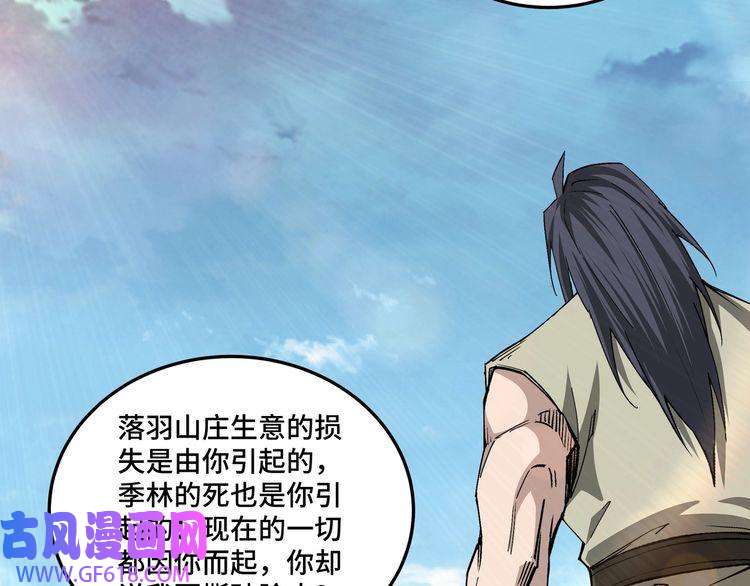 最强反派系统第171话 季林之死