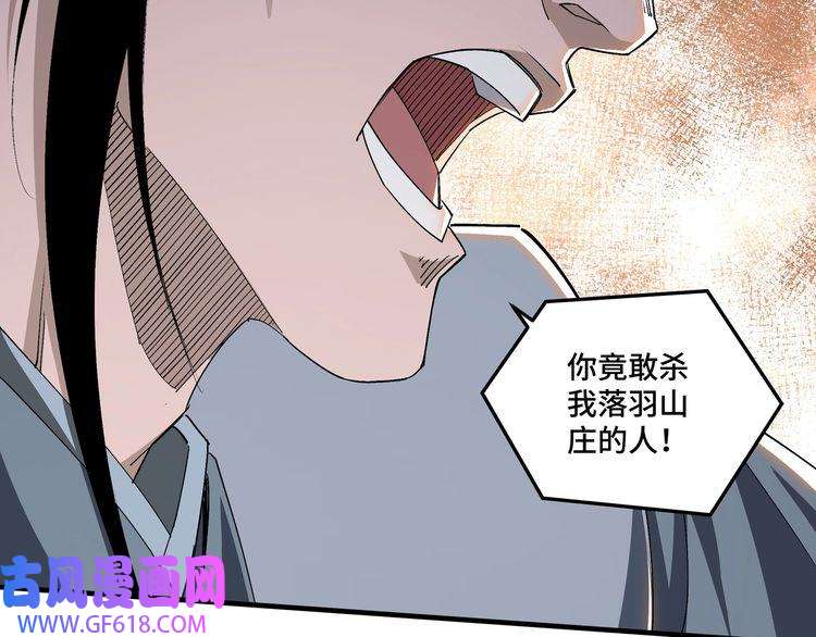 最强反派系统第171话 季林之死