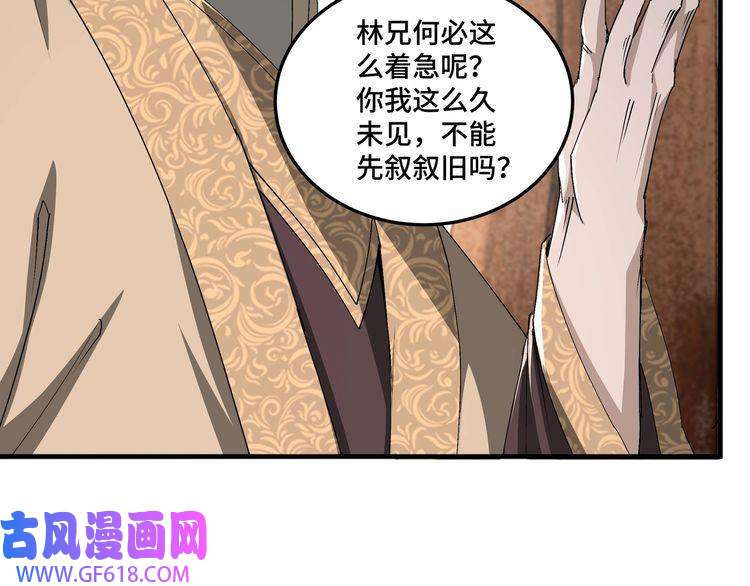 最强反派系统第172话 ‘无双剑’林啸