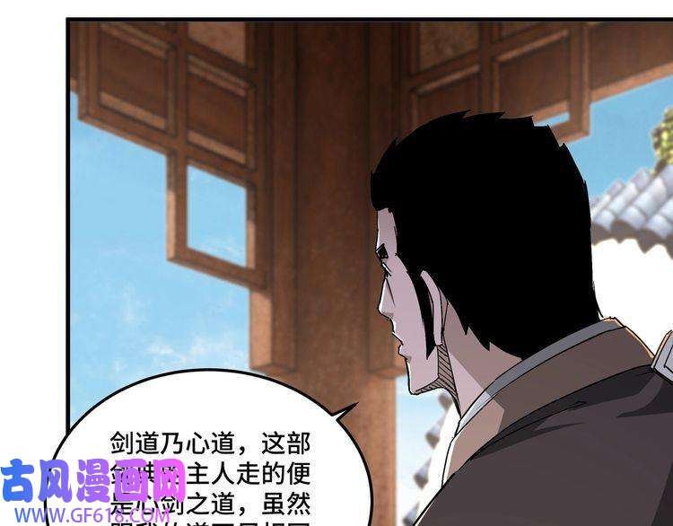 最强反派系统第172话 ‘无双剑’林啸