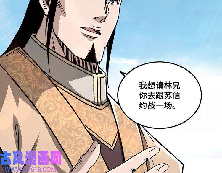 最强反派系统第172话 ‘无双剑’林啸