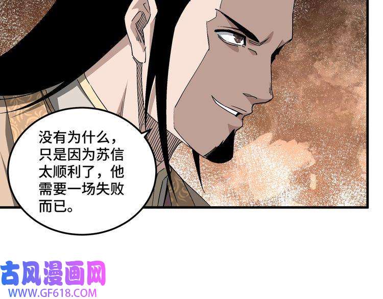 最强反派系统第172话 ‘无双剑’林啸