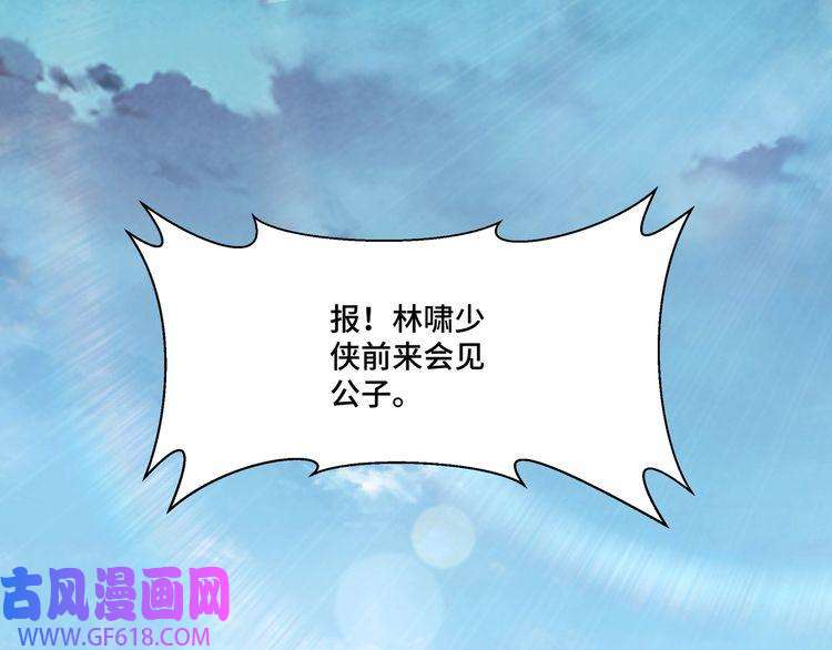 最强反派系统第172话 ‘无双剑’林啸