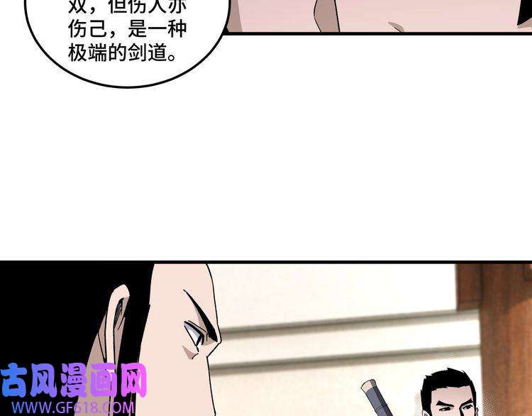 最强反派系统第172话 ‘无双剑’林啸
