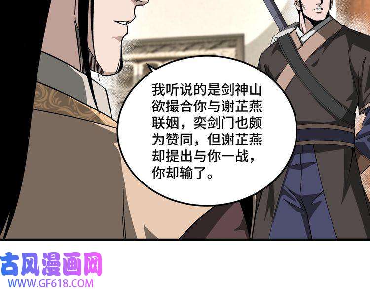 最强反派系统第172话 ‘无双剑’林啸