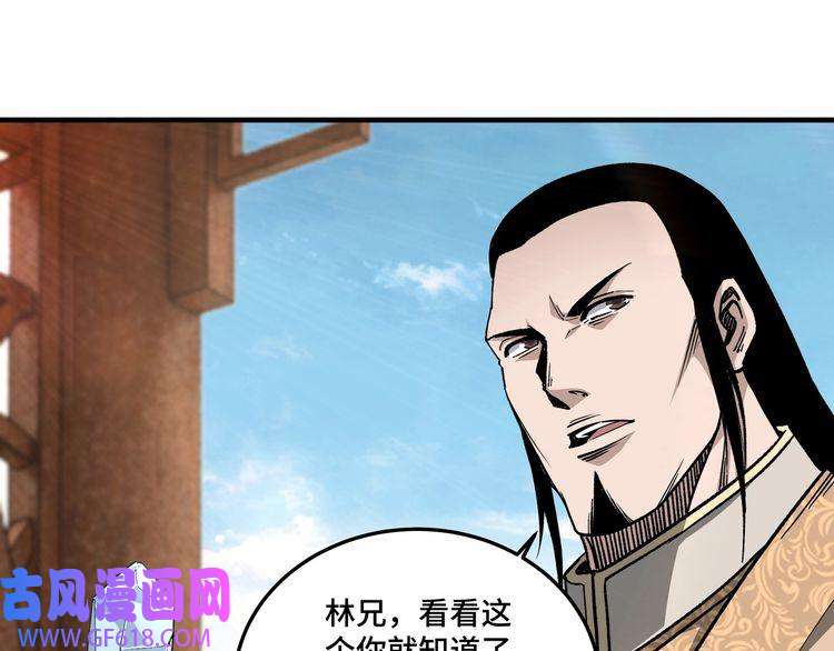 最强反派系统第172话 ‘无双剑’林啸