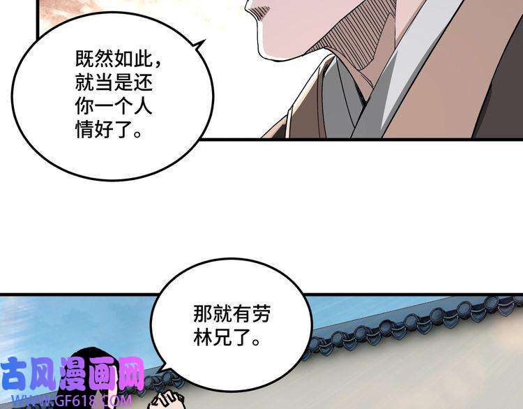 最强反派系统第172话 ‘无双剑’林啸