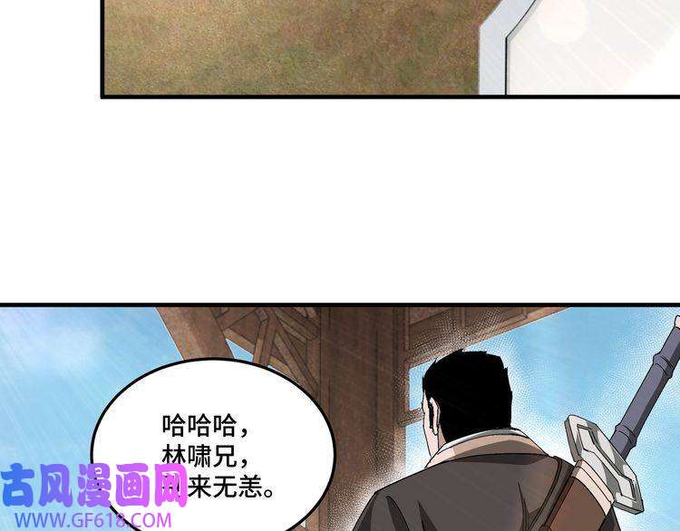 最强反派系统第172话 ‘无双剑’林啸