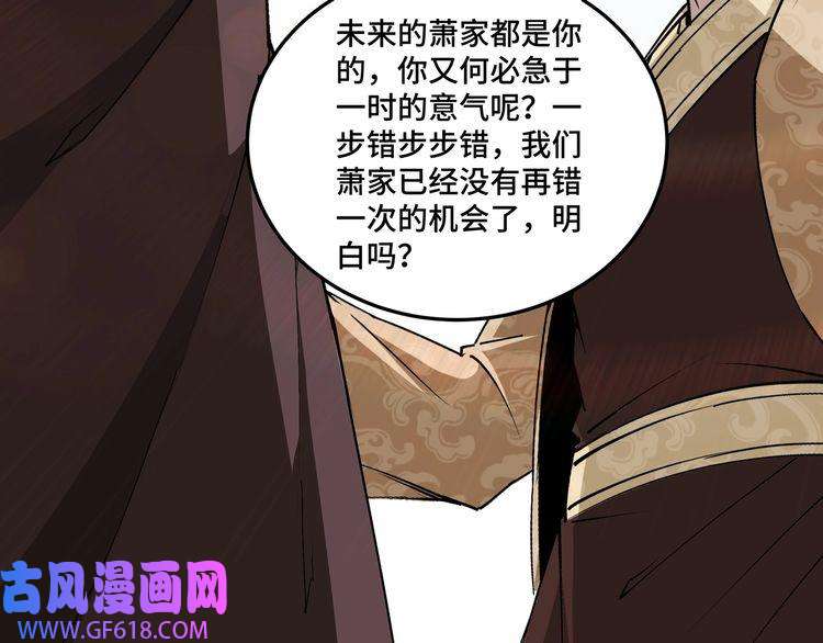 最强反派系统第172话 ‘无双剑’林啸