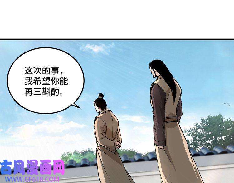 最强反派系统第172话 ‘无双剑’林啸