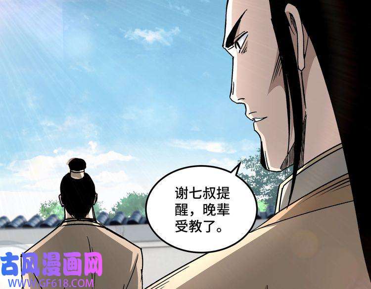 最强反派系统第172话 ‘无双剑’林啸