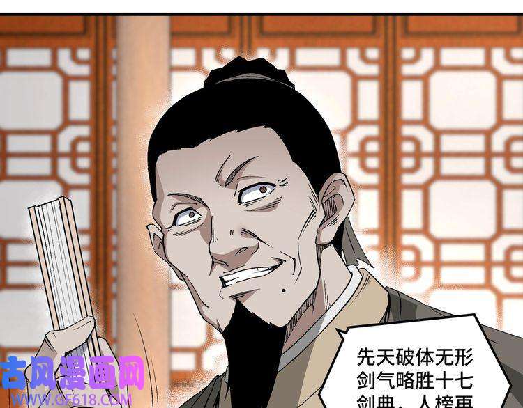 最强反派系统第173话 夺权