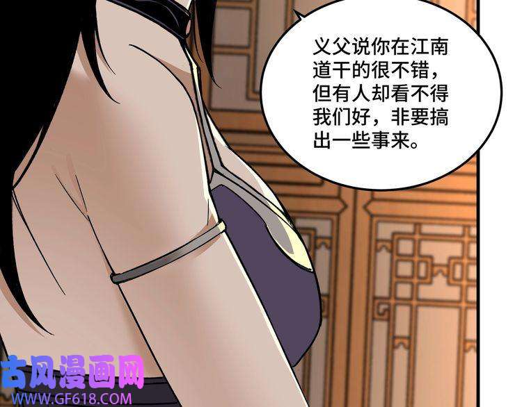 最强反派系统第173话 夺权