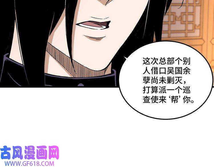 最强反派系统第173话 夺权