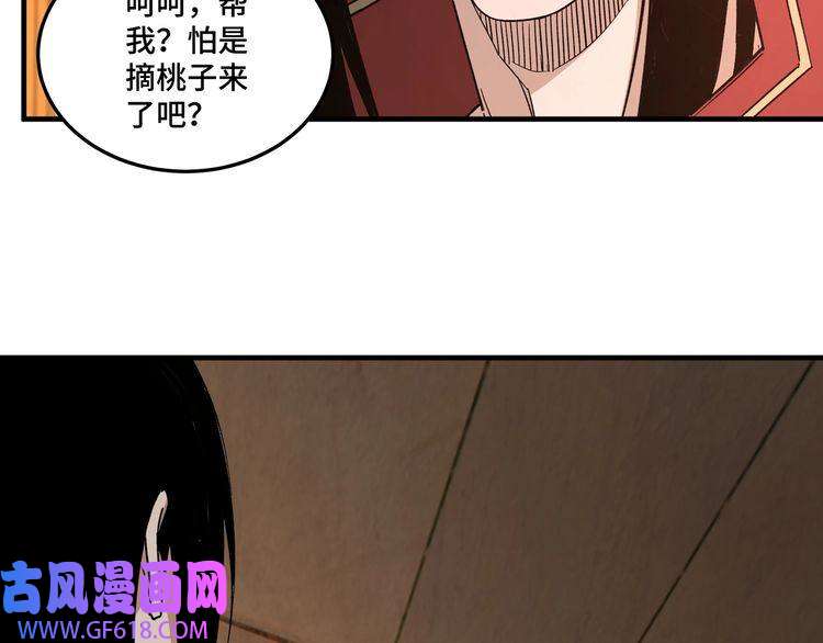 最强反派系统第173话 夺权