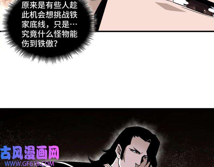 最强反派系统第173话 夺权