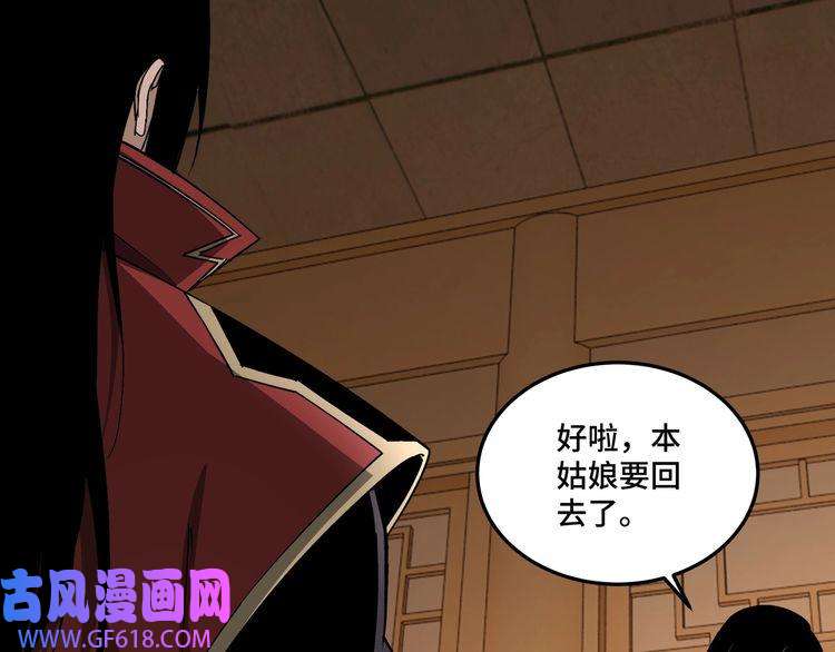 最强反派系统第173话 夺权
