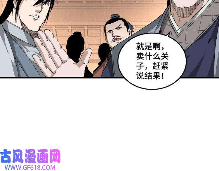 最强反派系统第173话 夺权