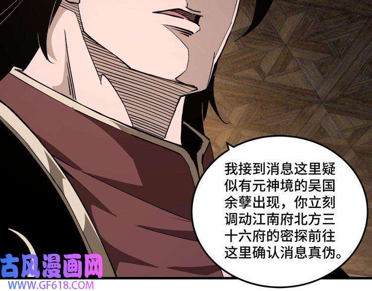 最强反派系统第176话 出动