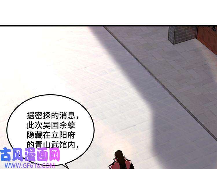 最强反派系统第176话 出动