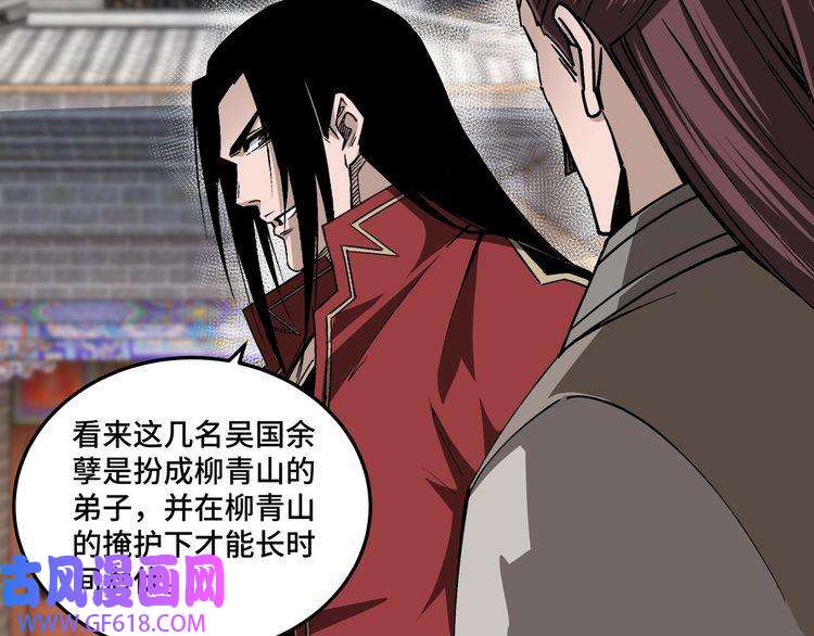 最强反派系统第176话 出动