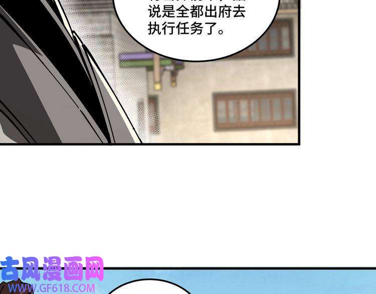 最强反派系统第176话 出动