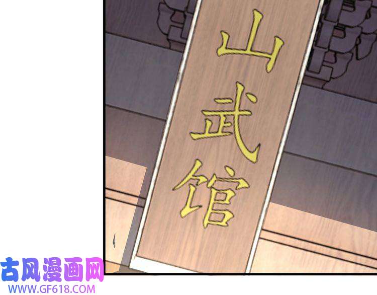 最强反派系统第176话 出动