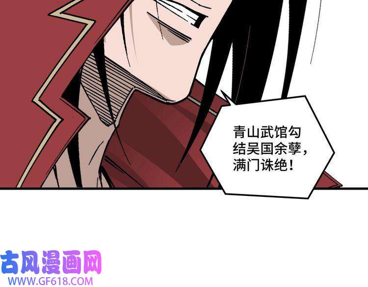 最强反派系统第176话 出动