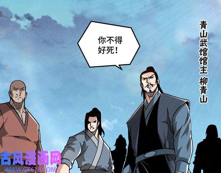 最强反派系统第176话 出动