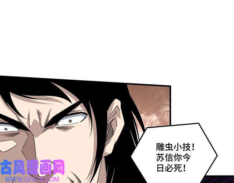 最强反派系统第177话 圈套