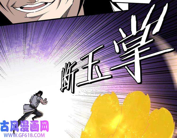 最强反派系统第177话 圈套