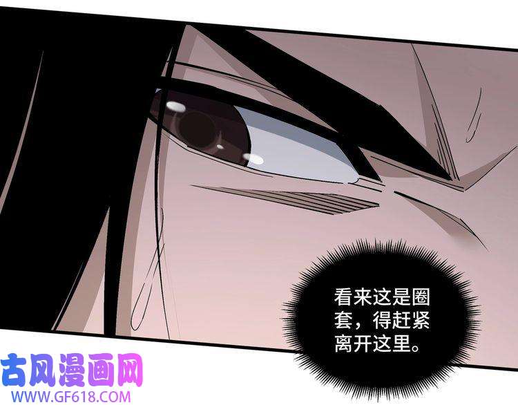 最强反派系统第177话 圈套