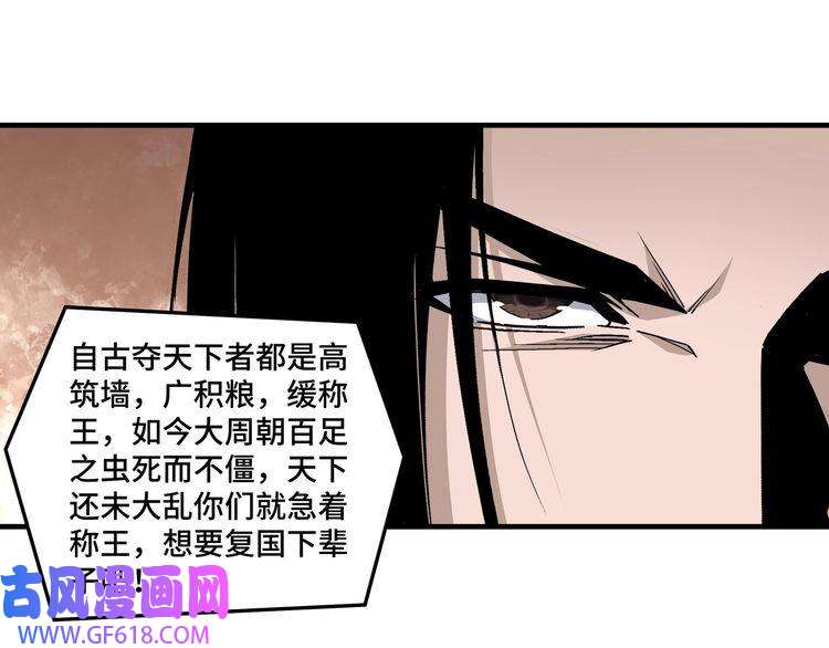 最强反派系统第177话 圈套
