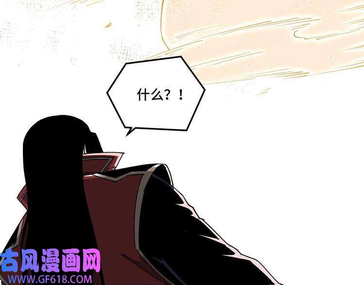 最强反派系统第177话 圈套