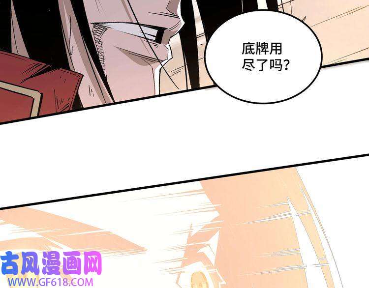 最强反派系统第177话 圈套