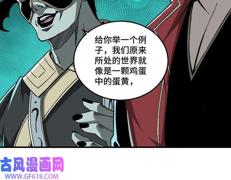 最强反派系统第178话 欢迎来到地府