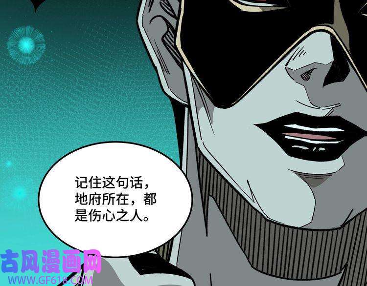 最强反派系统第178话 欢迎来到地府