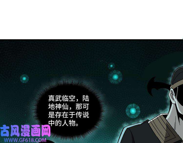 最强反派系统第178话 欢迎来到地府