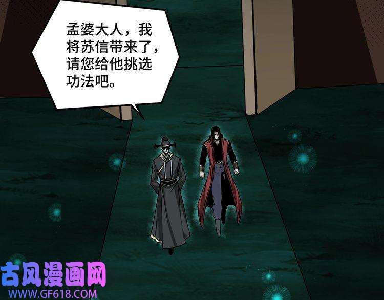 最强反派系统第179话 地府的福利