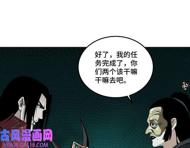 最强反派系统第179话 地府的福利