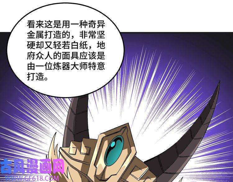 最强反派系统第179话 地府的福利