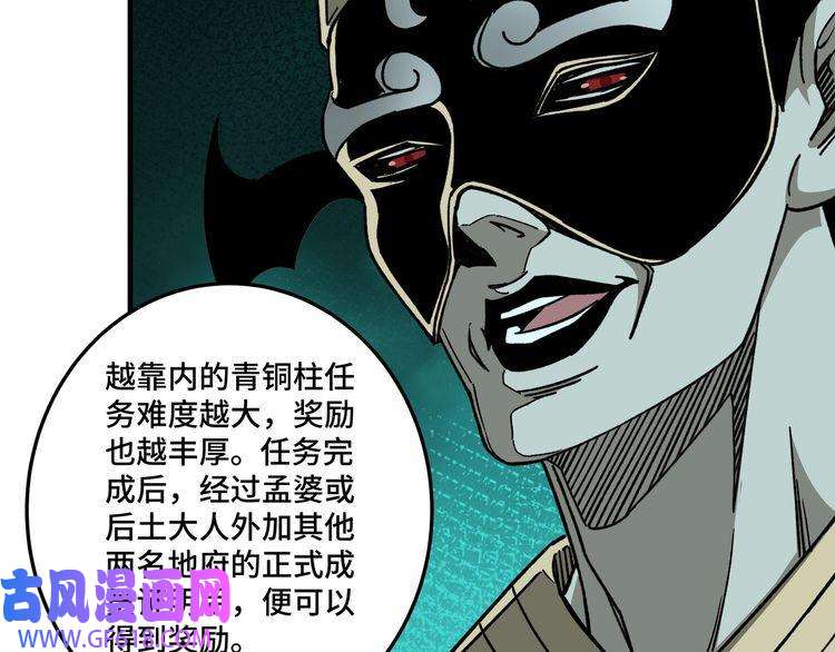 最强反派系统第180话 天地二宫
