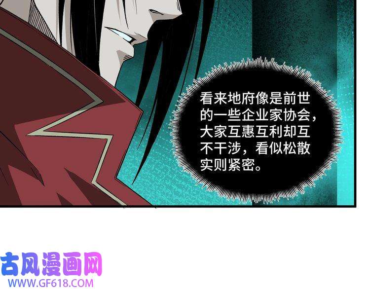 最强反派系统第180话 天地二宫