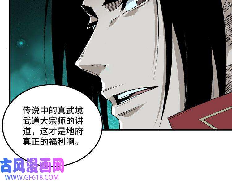 最强反派系统第180话 天地二宫