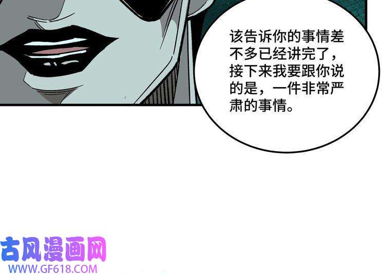 最强反派系统第180话 天地二宫