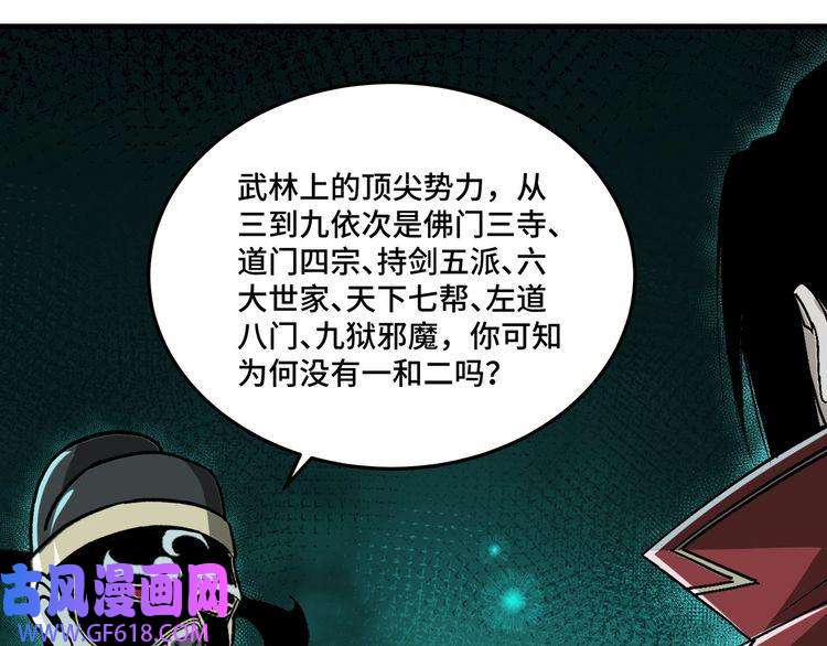 最强反派系统第180话 天地二宫