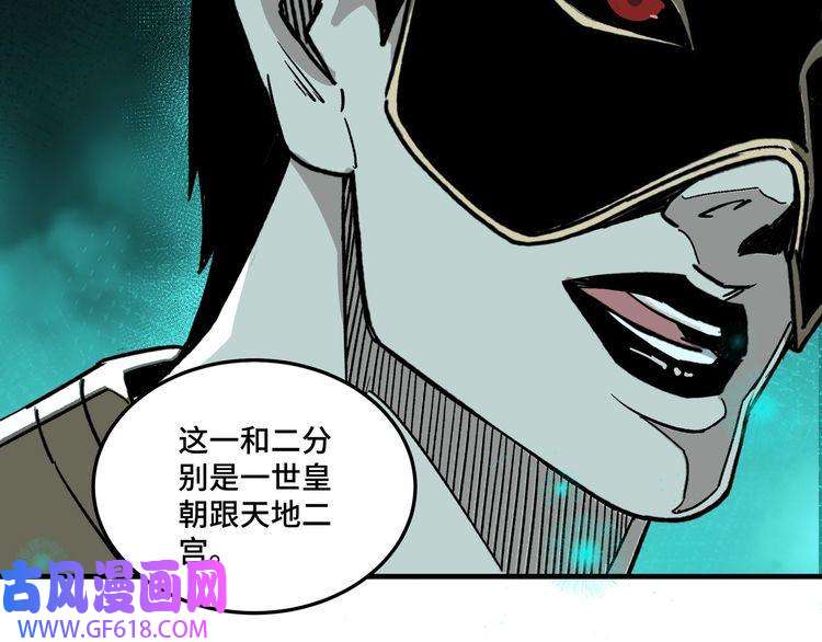 最强反派系统第180话 天地二宫