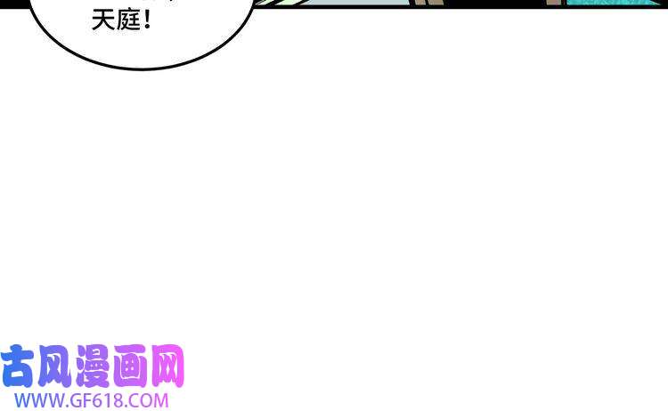 最强反派系统第180话 天地二宫